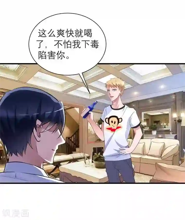 总裁的替嫁新娘第37话 你竟然欺骗我