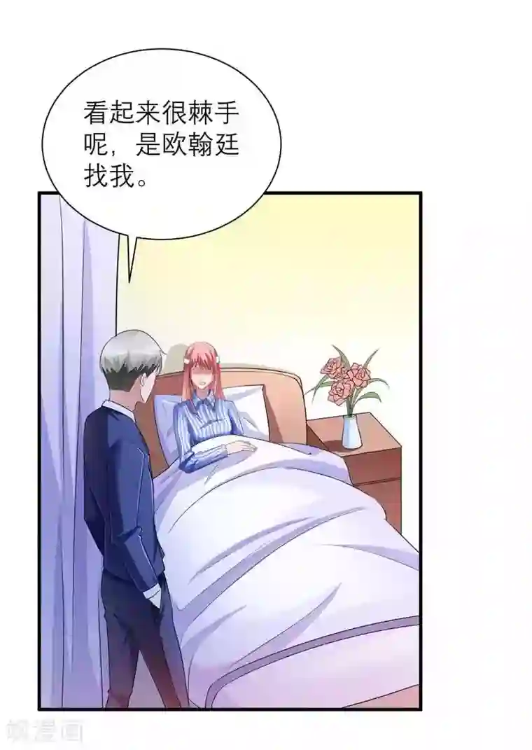 总裁的替嫁新娘第37话 你竟然欺骗我