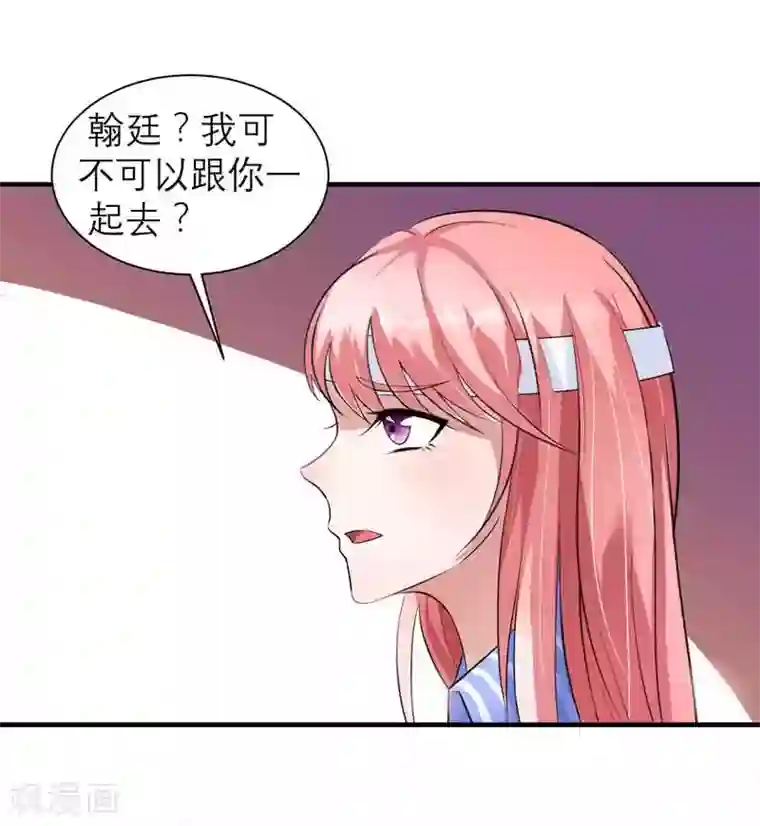 总裁的替嫁新娘第37话 你竟然欺骗我