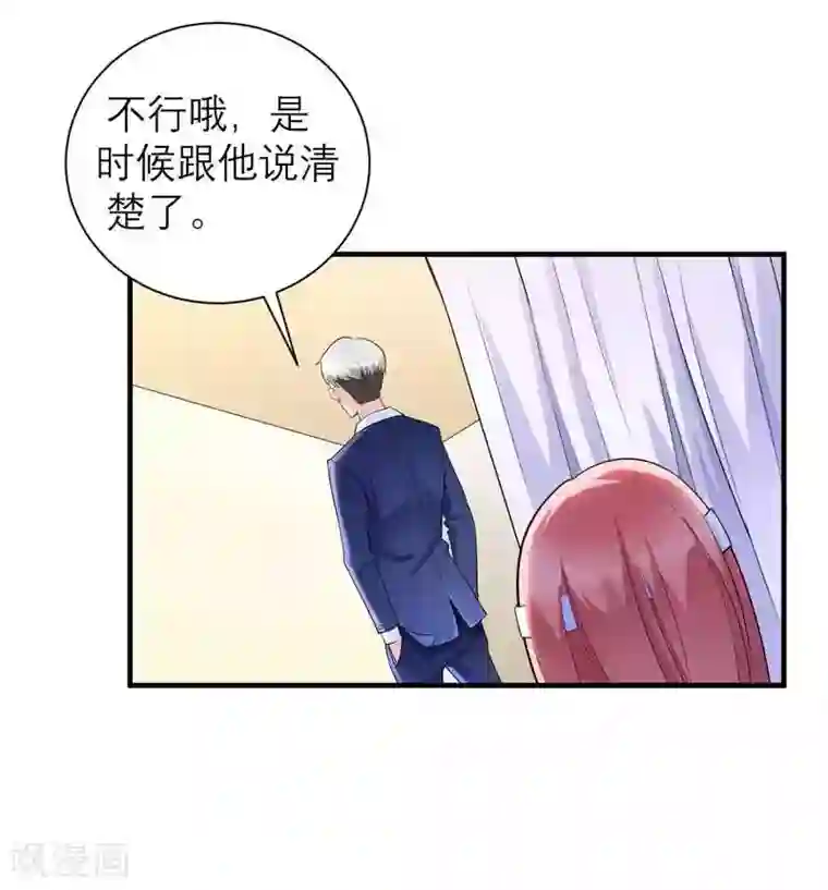 总裁的替嫁新娘第37话 你竟然欺骗我