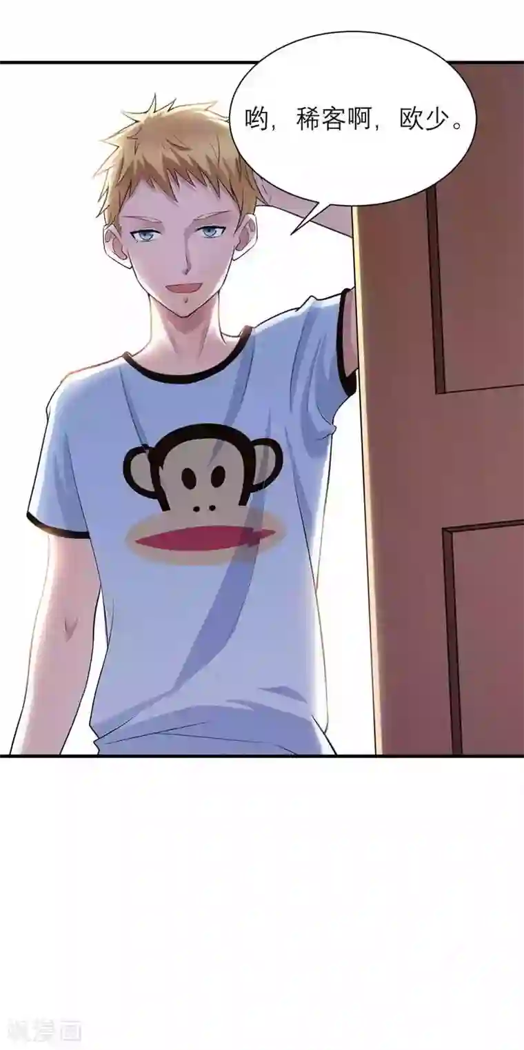 总裁的替嫁新娘第37话 你竟然欺骗我