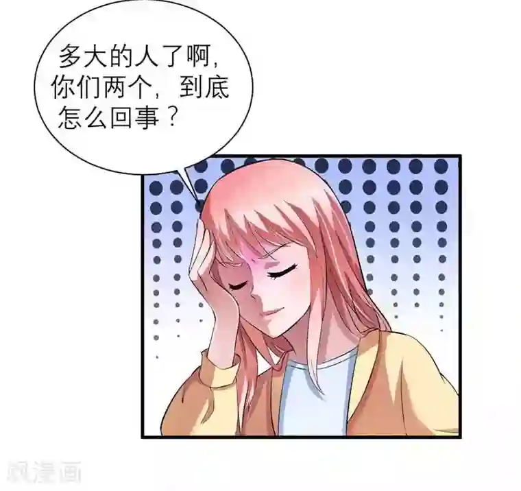 总裁的替嫁新娘第39话 我爱的人只有你
