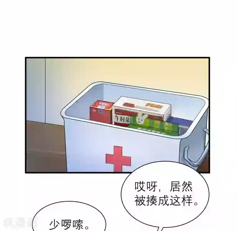 总裁的替嫁新娘第39话 我爱的人只有你