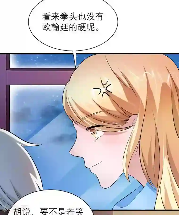 总裁的替嫁新娘第39话 我爱的人只有你