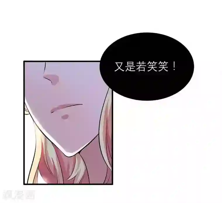 总裁的替嫁新娘第39话 我爱的人只有你
