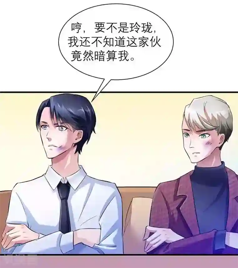 总裁的替嫁新娘第39话 我爱的人只有你