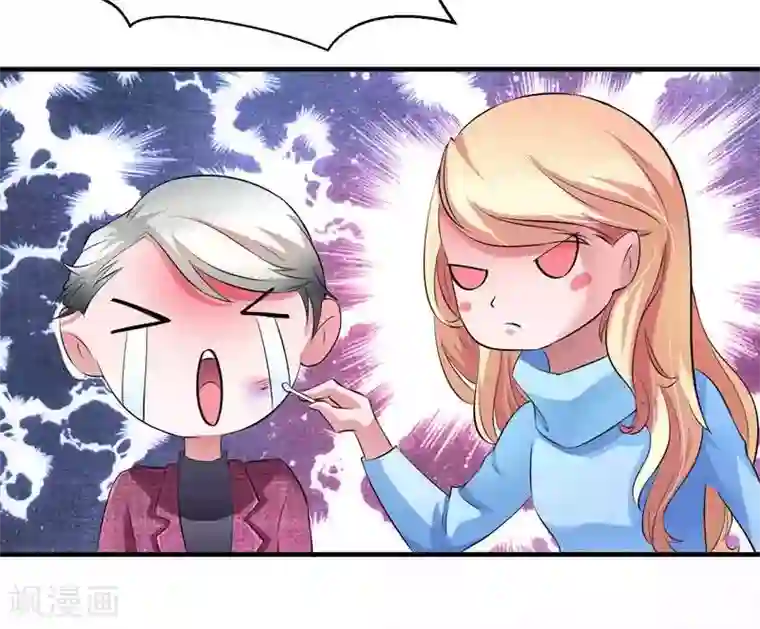 总裁的替嫁新娘第39话 我爱的人只有你