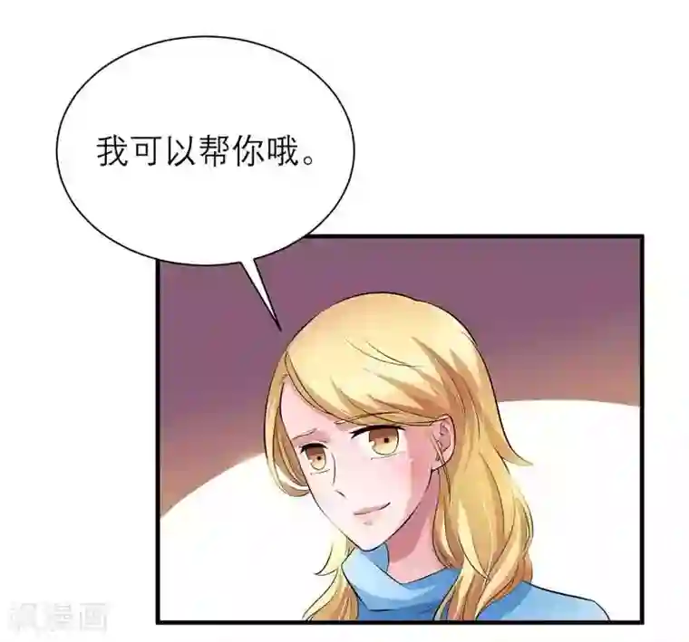总裁的替嫁新娘第39话 我爱的人只有你