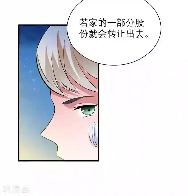 总裁的替嫁新娘第39话 我爱的人只有你