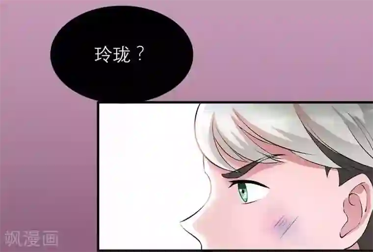 总裁的替嫁新娘第39话 我爱的人只有你