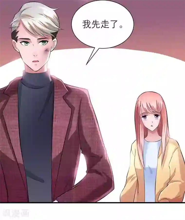 总裁的替嫁新娘第39话 我爱的人只有你