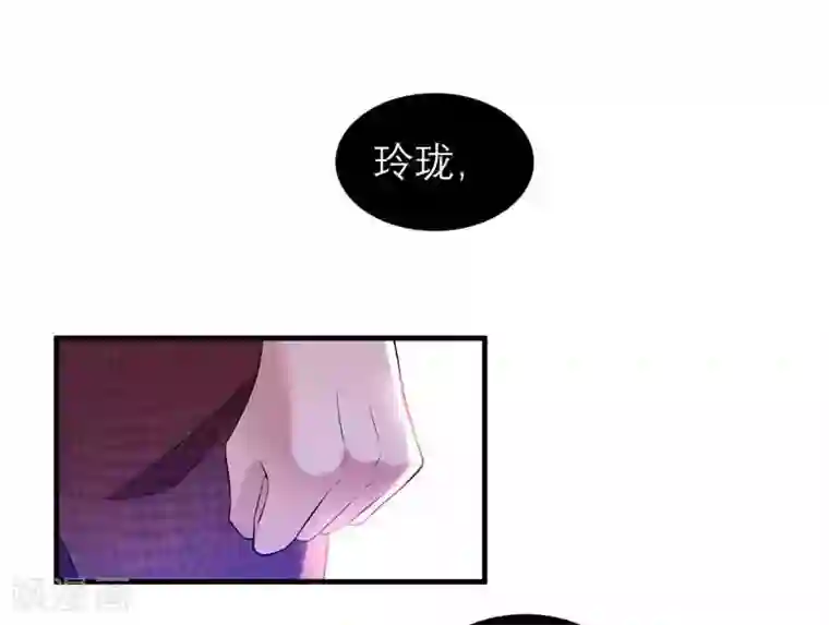 总裁的替嫁新娘第39话 我爱的人只有你