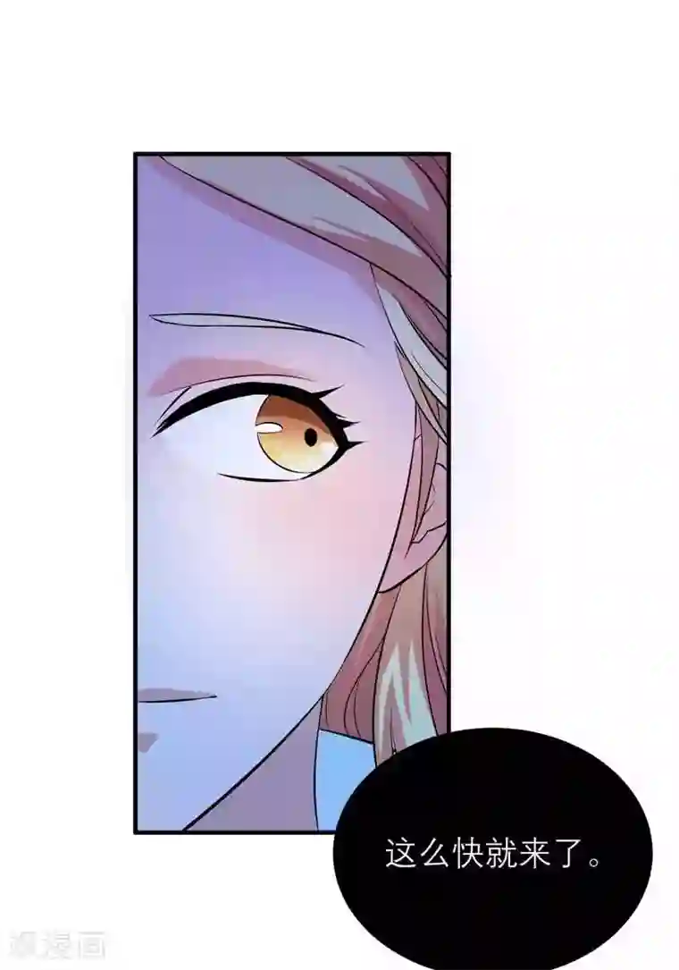 总裁的替嫁新娘第39话 我爱的人只有你