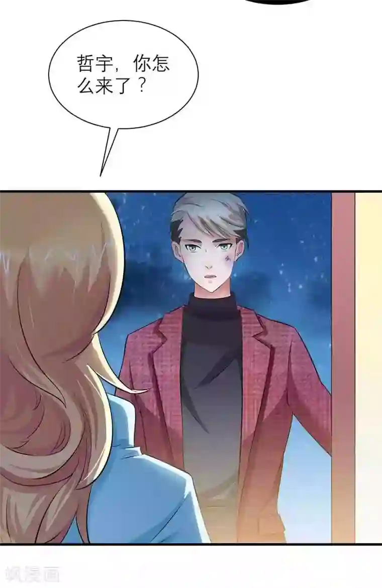 总裁的替嫁新娘第39话 我爱的人只有你