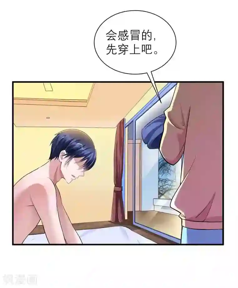 总裁的替嫁新娘第40话 就这么急着离开我？