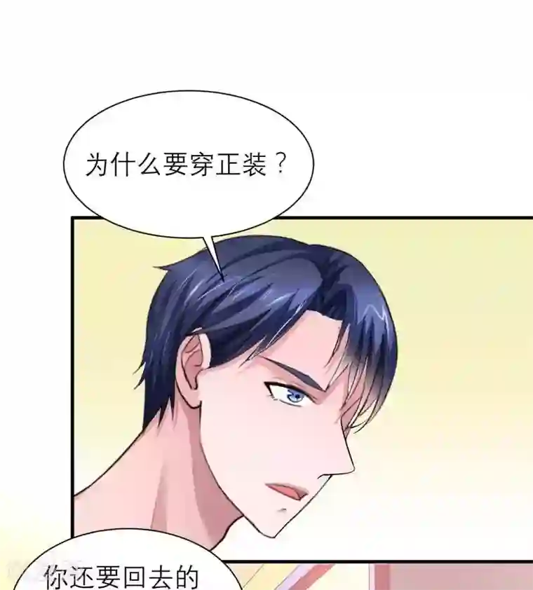 总裁的替嫁新娘第40话 就这么急着离开我？