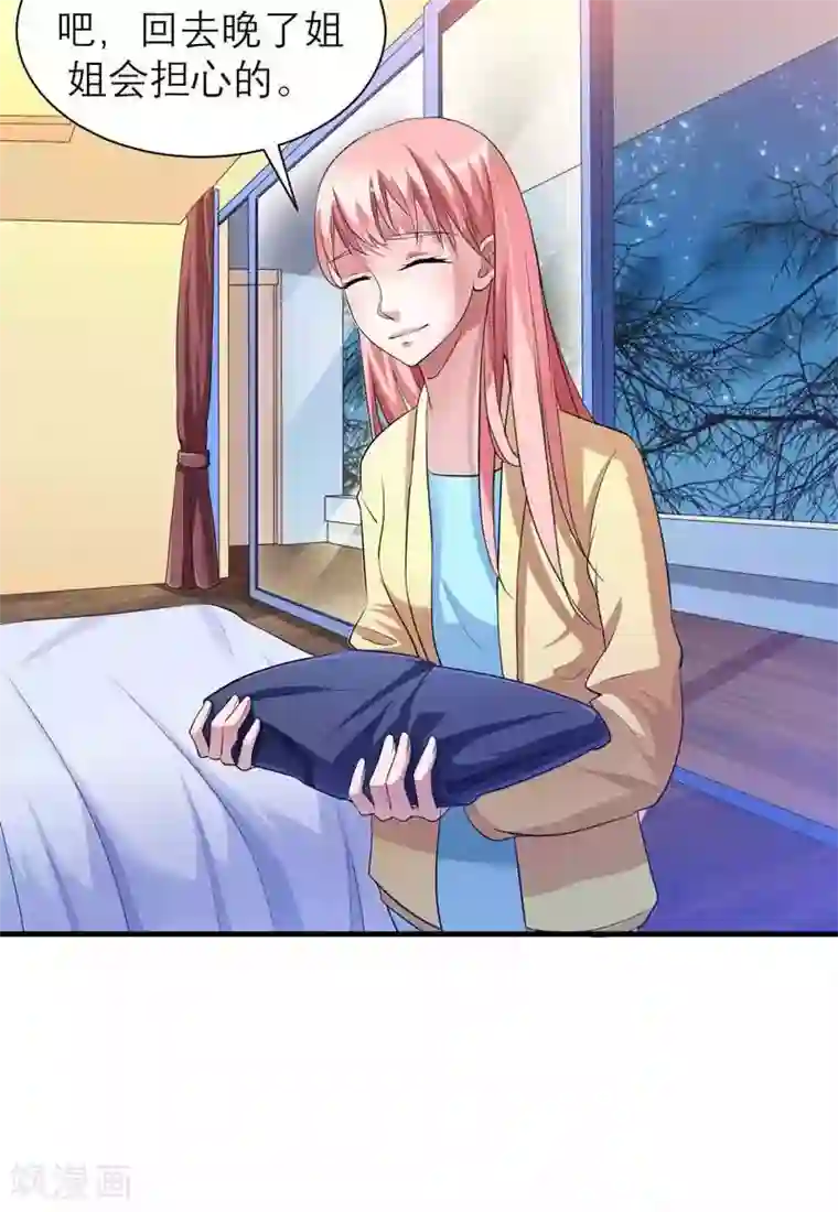 总裁的替嫁新娘第40话 就这么急着离开我？