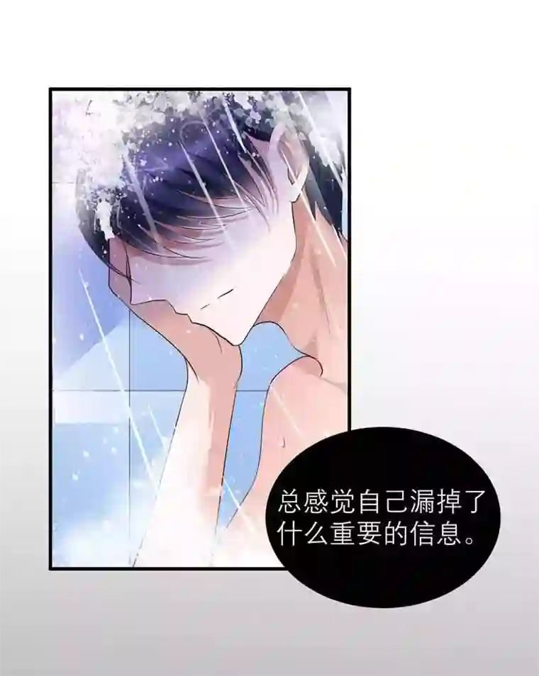 总裁的替嫁新娘第40话 就这么急着离开我？