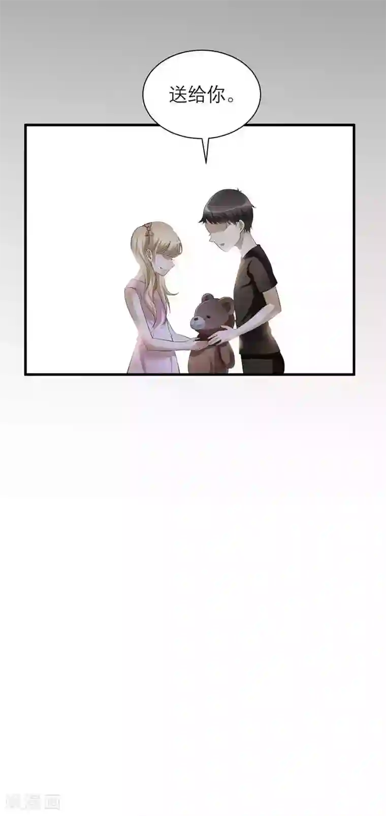 总裁的替嫁新娘第40话 就这么急着离开我？