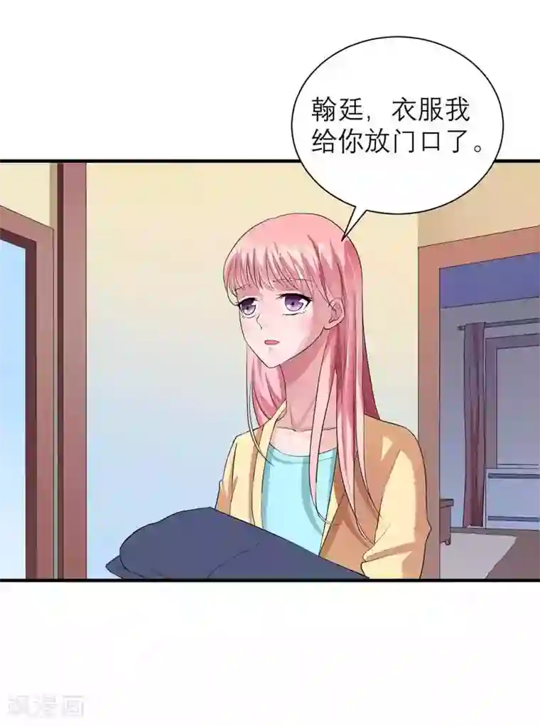 总裁的替嫁新娘第40话 就这么急着离开我？