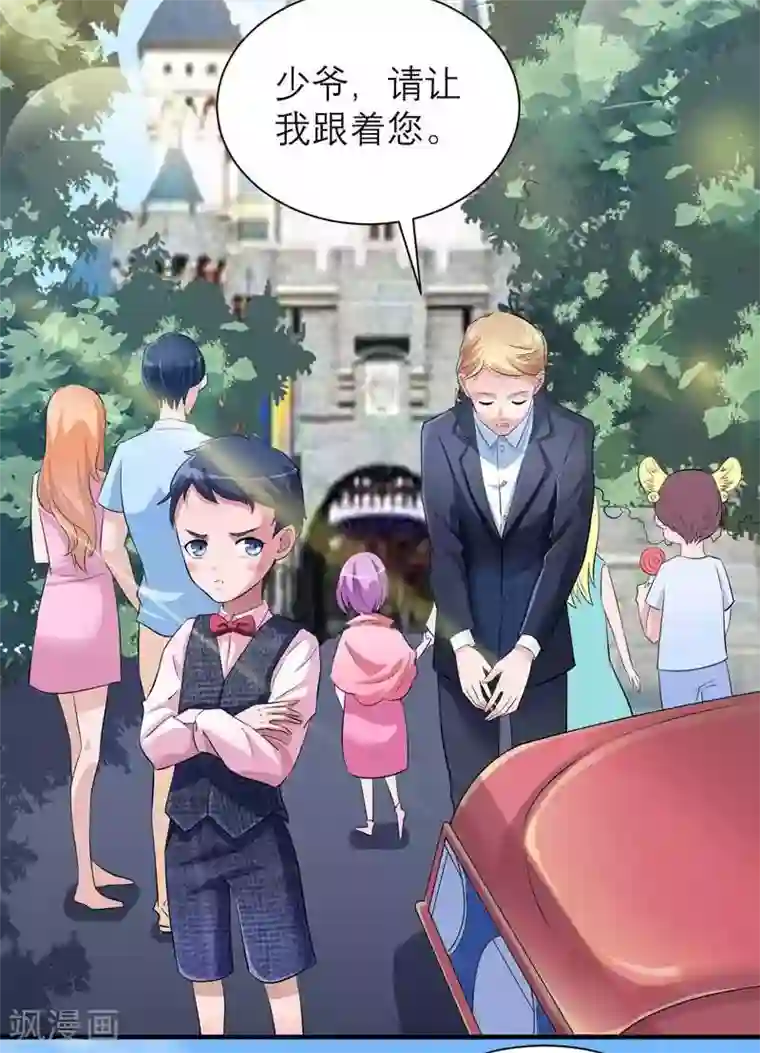 总裁的替嫁新娘第42话 原来是你