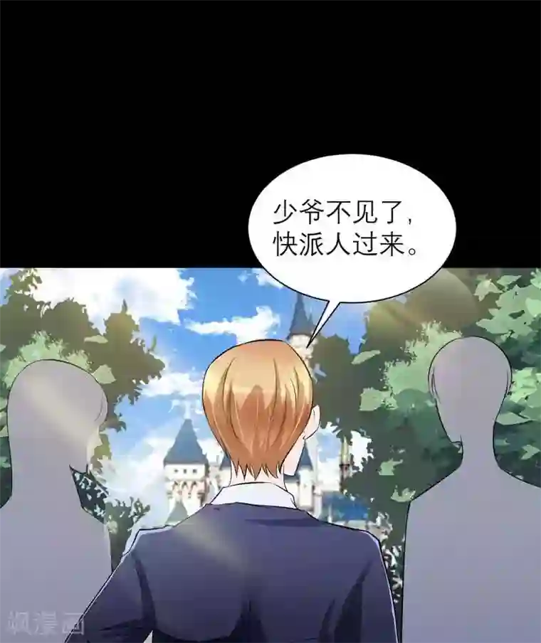 总裁的替嫁新娘第42话 原来是你