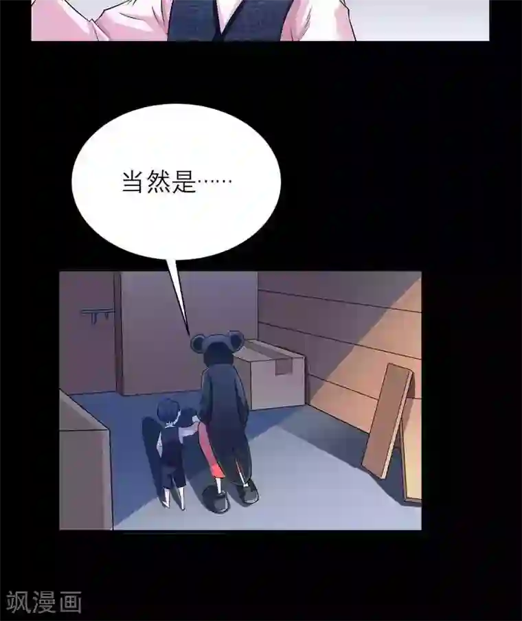 总裁的替嫁新娘第42话 原来是你