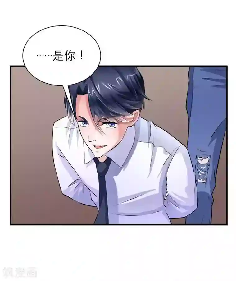 总裁的替嫁新娘第42话 原来是你