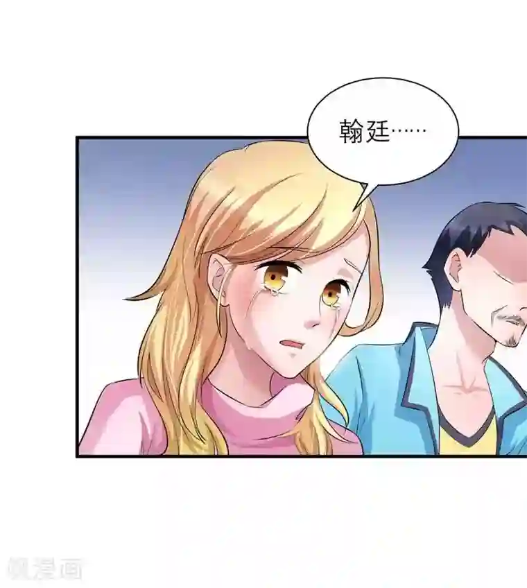 总裁的替嫁新娘第42话 原来是你