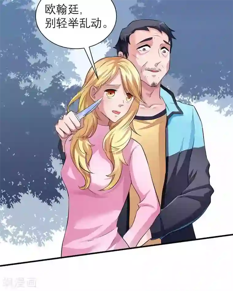 总裁的替嫁新娘第42话 原来是你