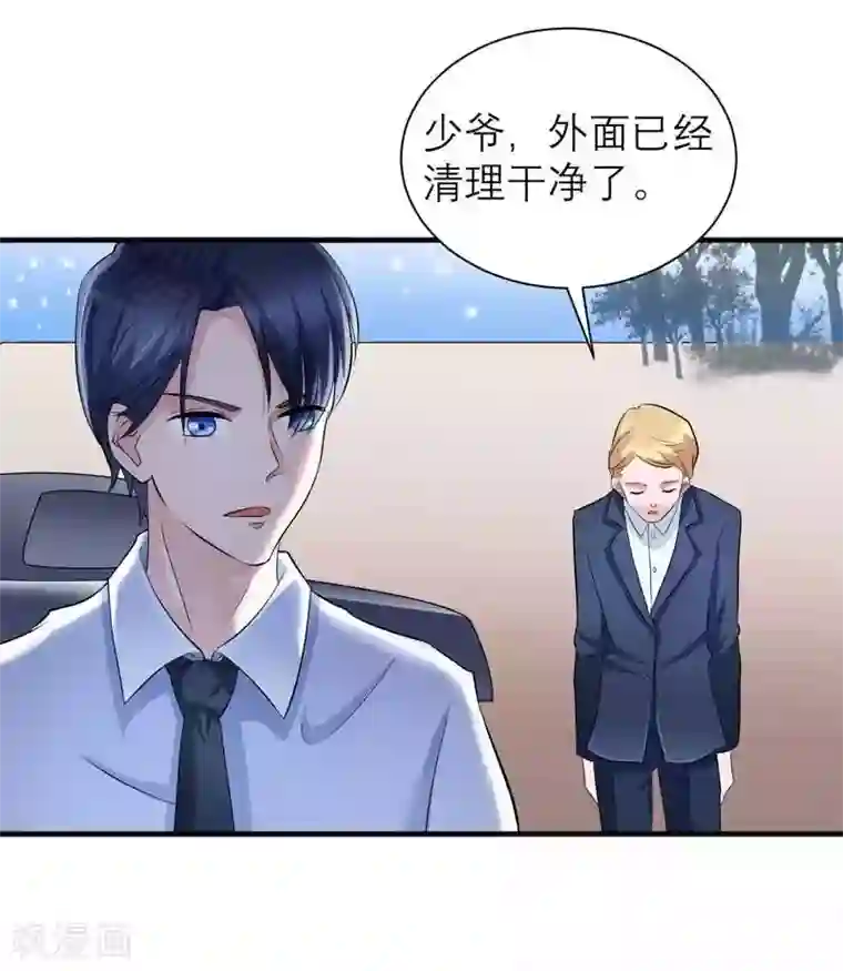 总裁的替嫁新娘第42话 原来是你