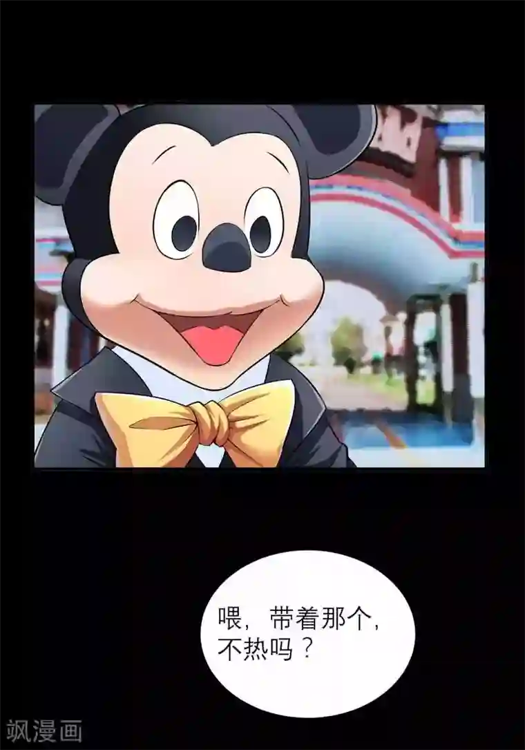 总裁的替嫁新娘第42话 原来是你