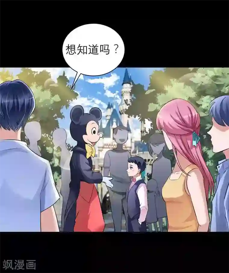 总裁的替嫁新娘第42话 原来是你