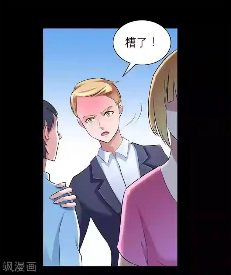 总裁的替嫁新娘第42话 原来是你