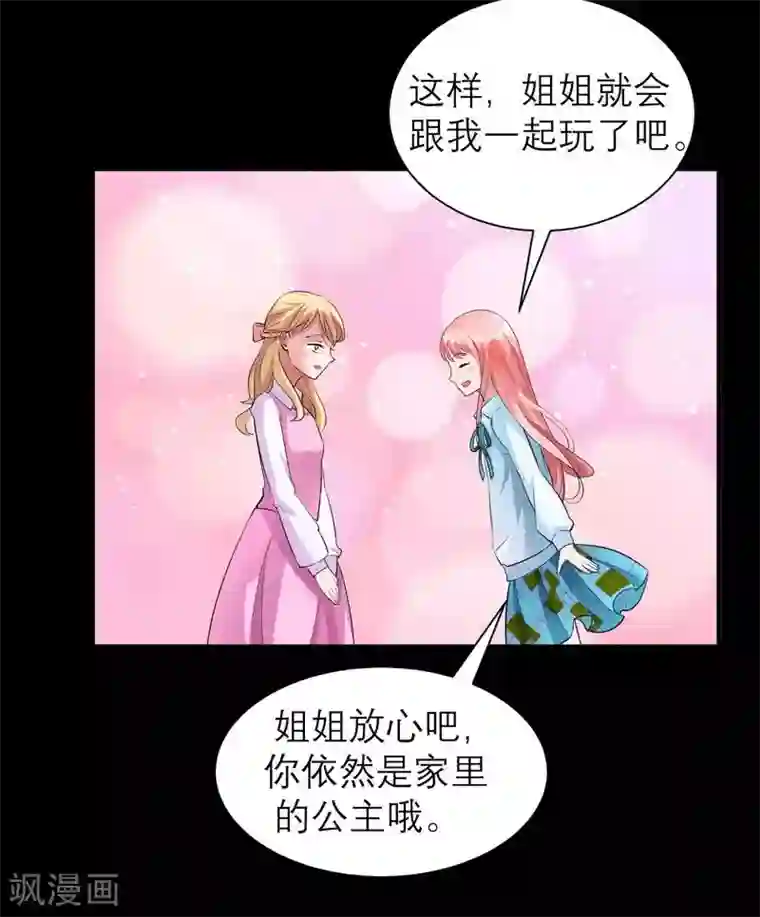 总裁的替嫁新娘第44话 笑笑还是我的人