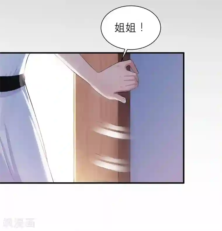 总裁的替嫁新娘第44话 笑笑还是我的人