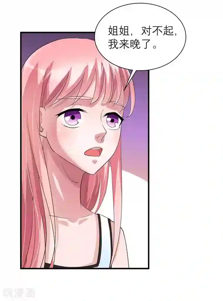 总裁的替嫁新娘第44话 笑笑还是我的人