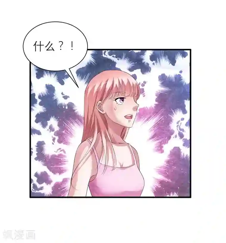 总裁的替嫁新娘第44话 笑笑还是我的人