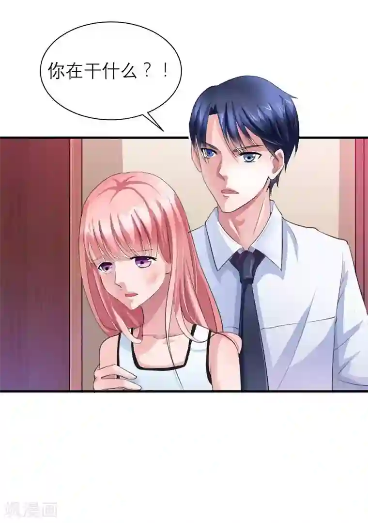 总裁的替嫁新娘第44话 笑笑还是我的人