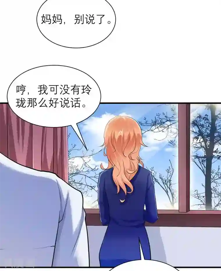 总裁的替嫁新娘第44话 笑笑还是我的人