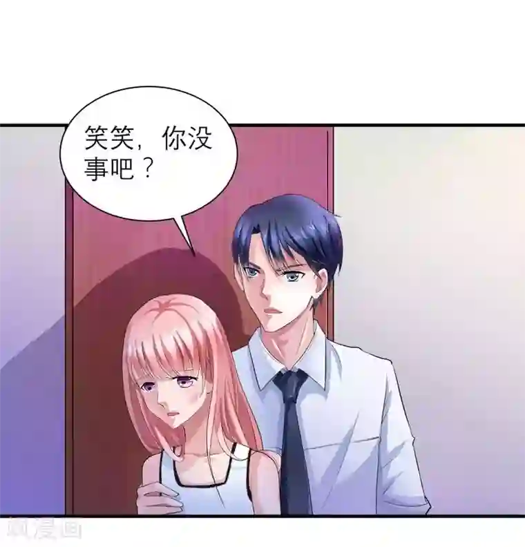 总裁的替嫁新娘第44话 笑笑还是我的人