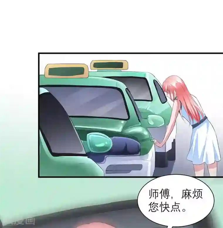 总裁的替嫁新娘第44话 笑笑还是我的人