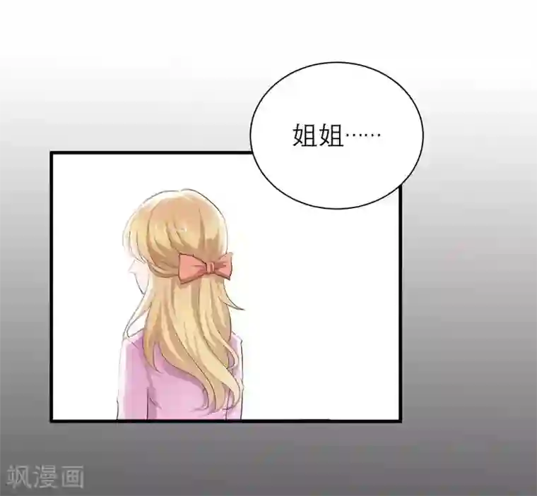 总裁的替嫁新娘第44话 笑笑还是我的人