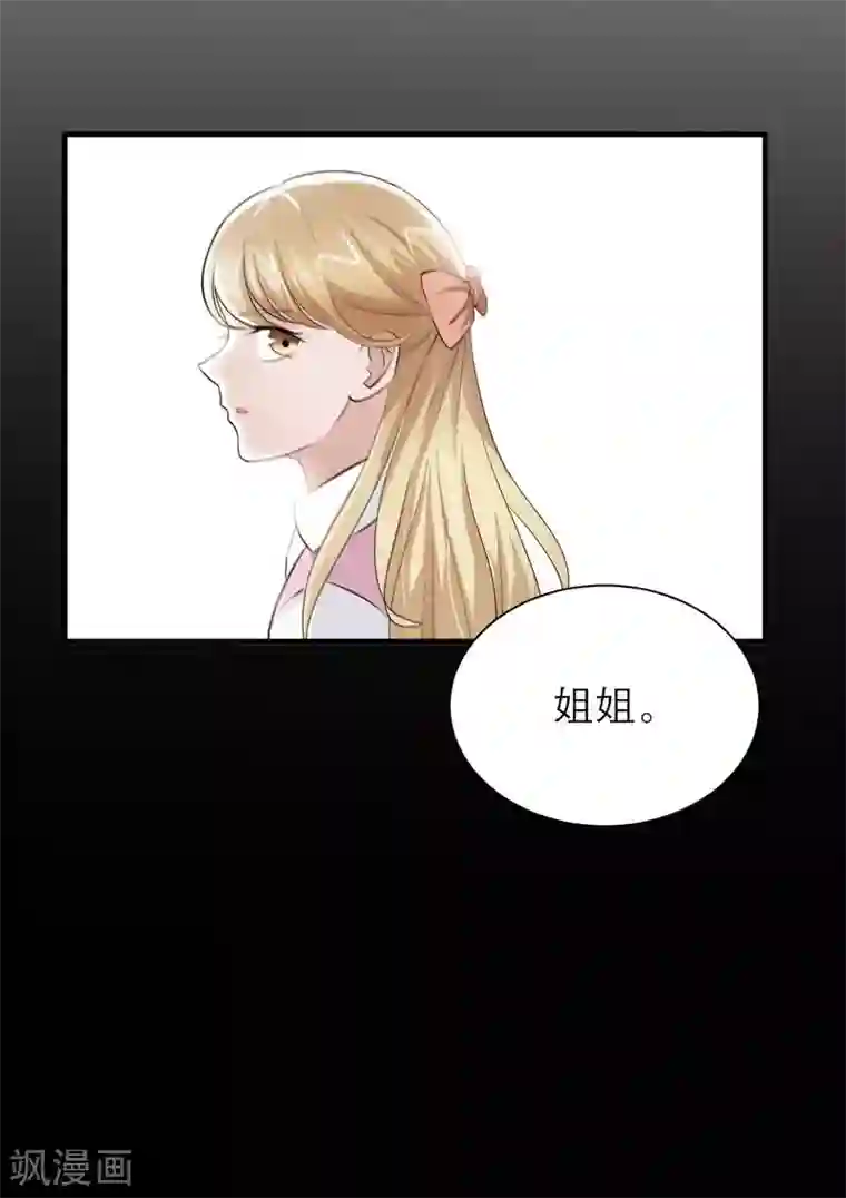 总裁的替嫁新娘第44话 笑笑还是我的人