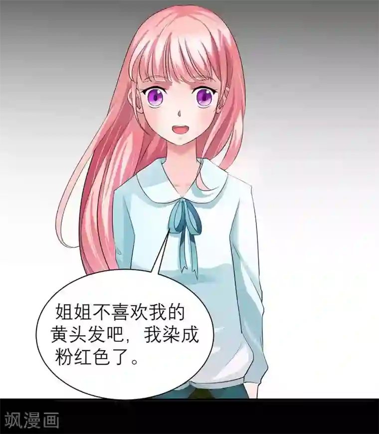 总裁的替嫁新娘第44话 笑笑还是我的人