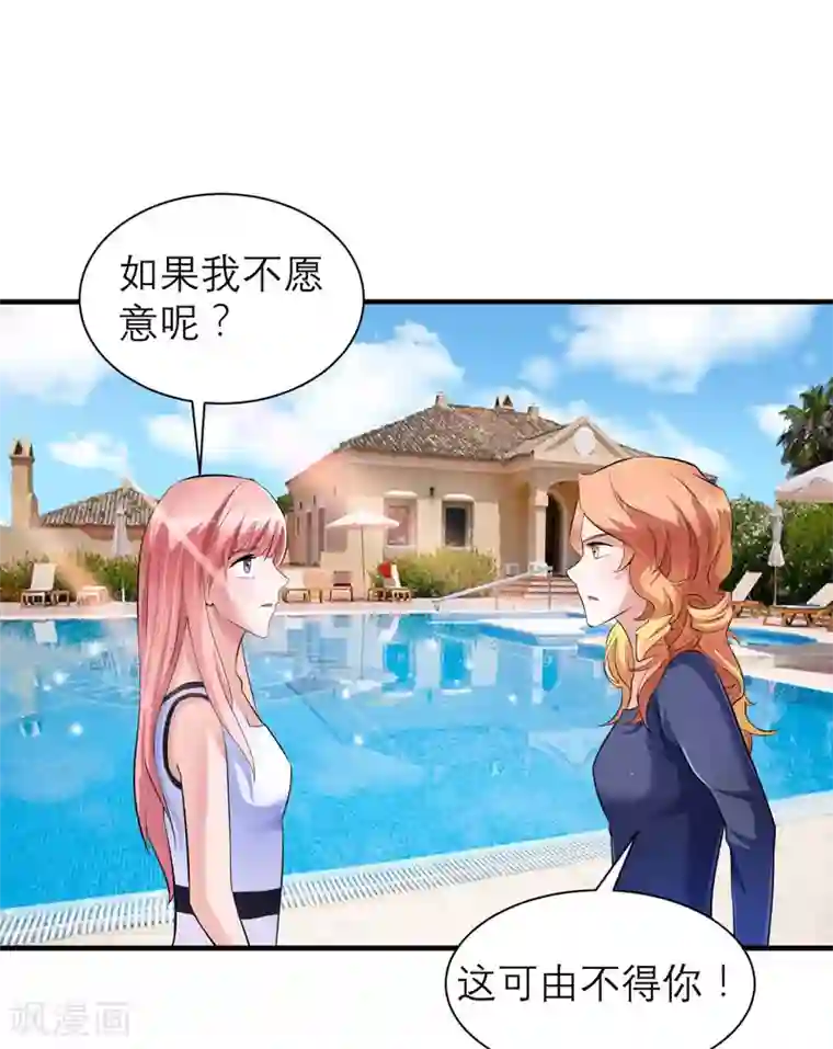 总裁的替嫁新娘第45话 你必须离开