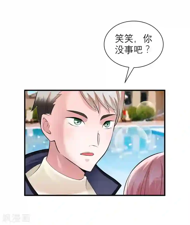 总裁的替嫁新娘第45话 你必须离开