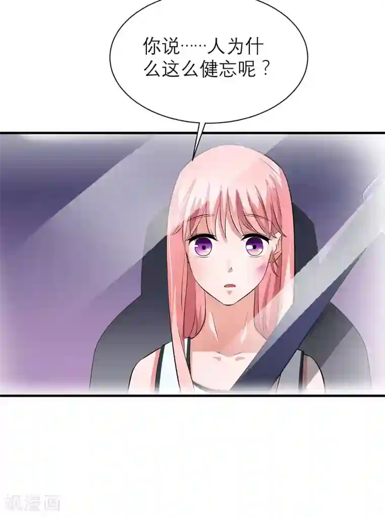总裁的替嫁新娘第45话 你必须离开