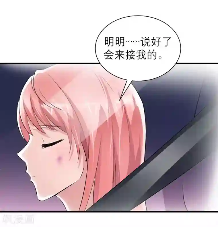 总裁的替嫁新娘第45话 你必须离开