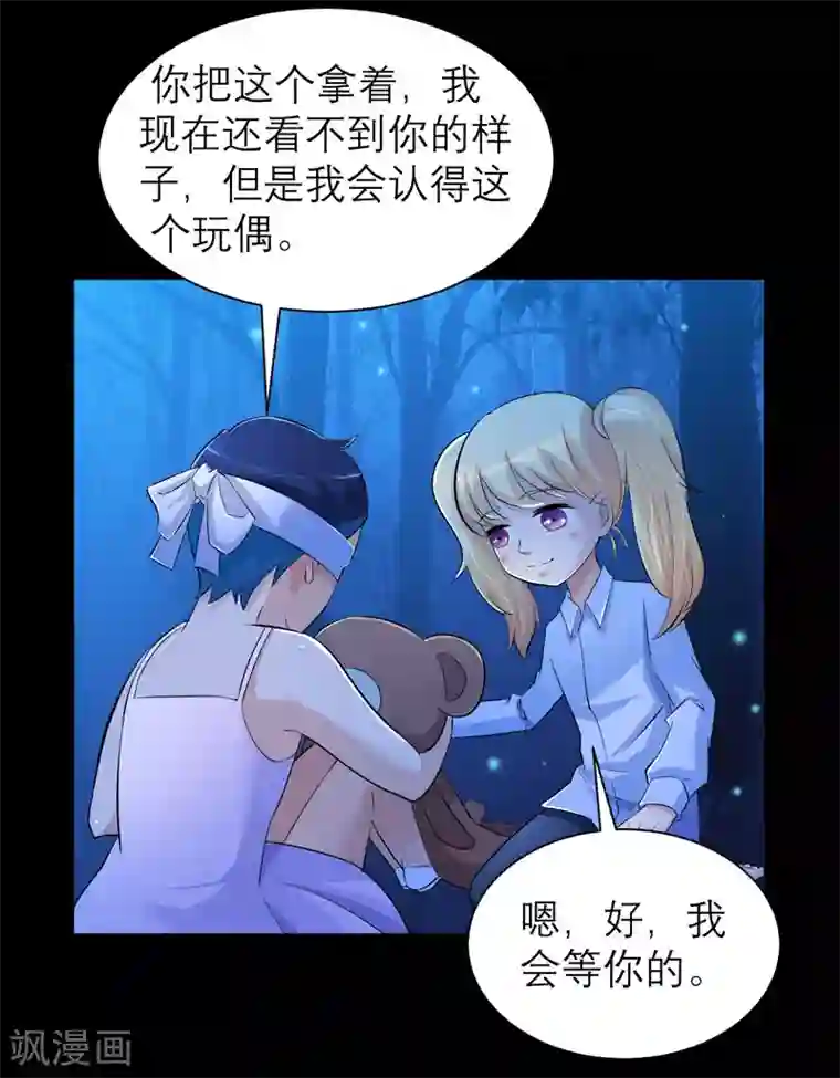 总裁的替嫁新娘第45话 你必须离开